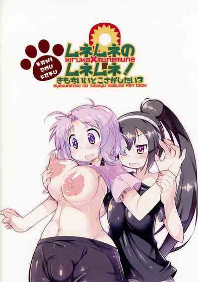 Athletic Series — Big Tits Table Tennis Player Fucks Hard And Cums Loud  [COMIC1☆12 Kanidouraku Kanibasami]