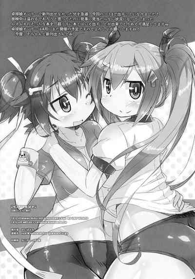 Athletic Series — Big Tits Table Tennis Player Fucks Hard And Cums Loud  [COMIC1☆12 Kanidouraku Kanibasami]