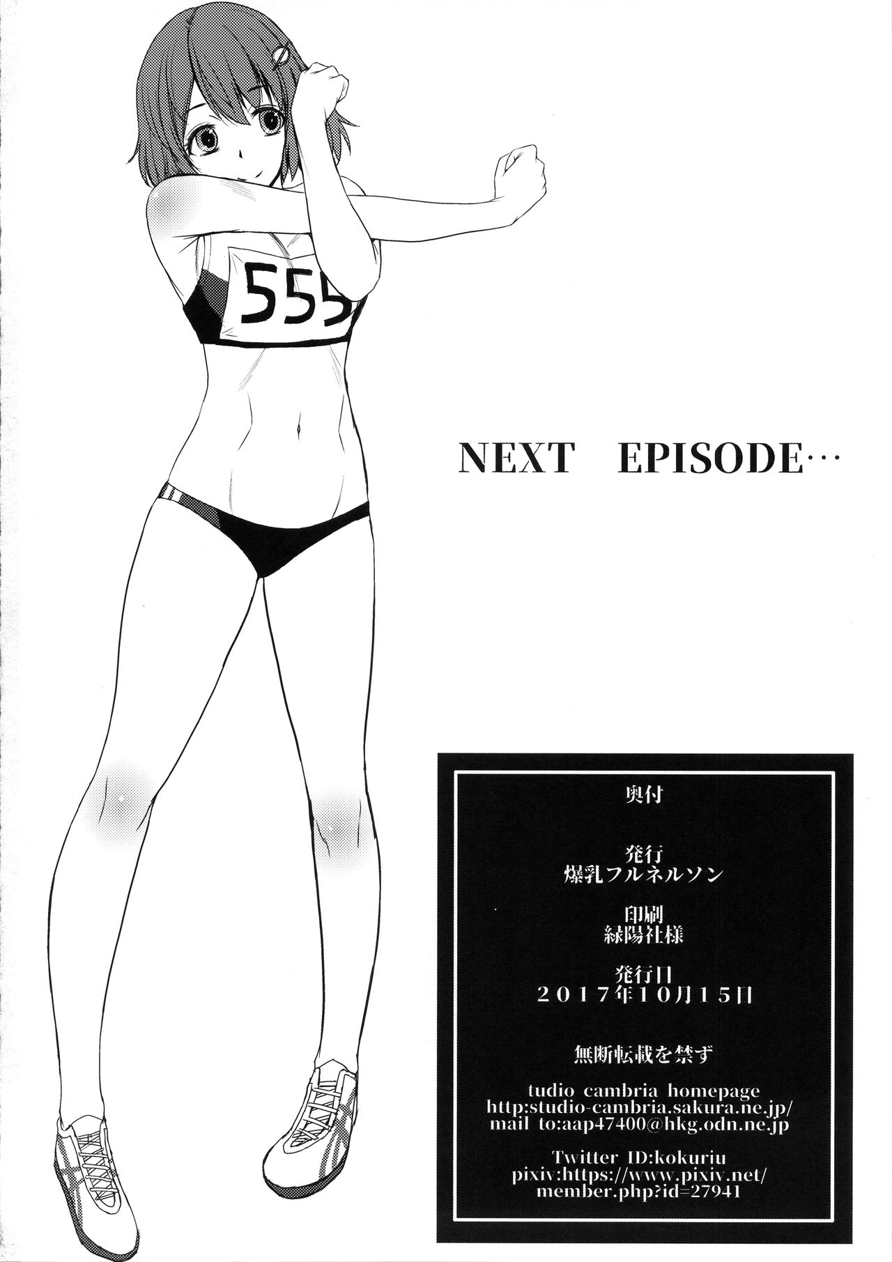 Athletic Series — Female Track and Field Team Fucking Personal Training Session [COMIC1☆12 Bakunyu Fullnerson Kokuryuugan]