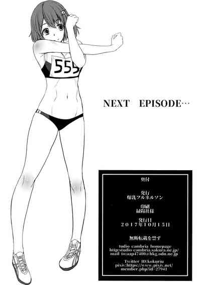 Athletic Series — Personal Training Session for a Busty Female Track and Field Athlete [Bakunyu Fullnerson (Kokuryuugan)]