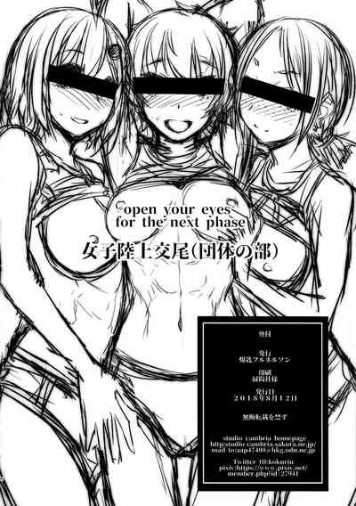 Athletic Women Series —  Female Track and Field Team Fucking  Personal Event Third Place [C94] [Bakunyu Fullnerson (Kokuryuugan)] [English] [Omega]