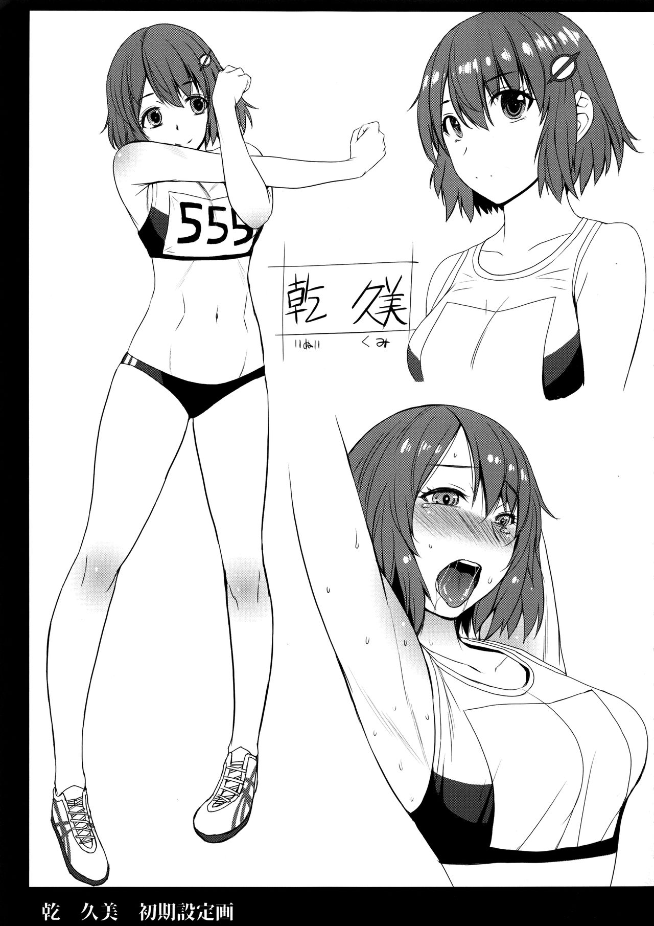 Athletic Women Series — Joshi Rikujou Koubi (Kojin no Bu Nisoume) [Bakunyu Fullnerson (Kokuryuugan)]