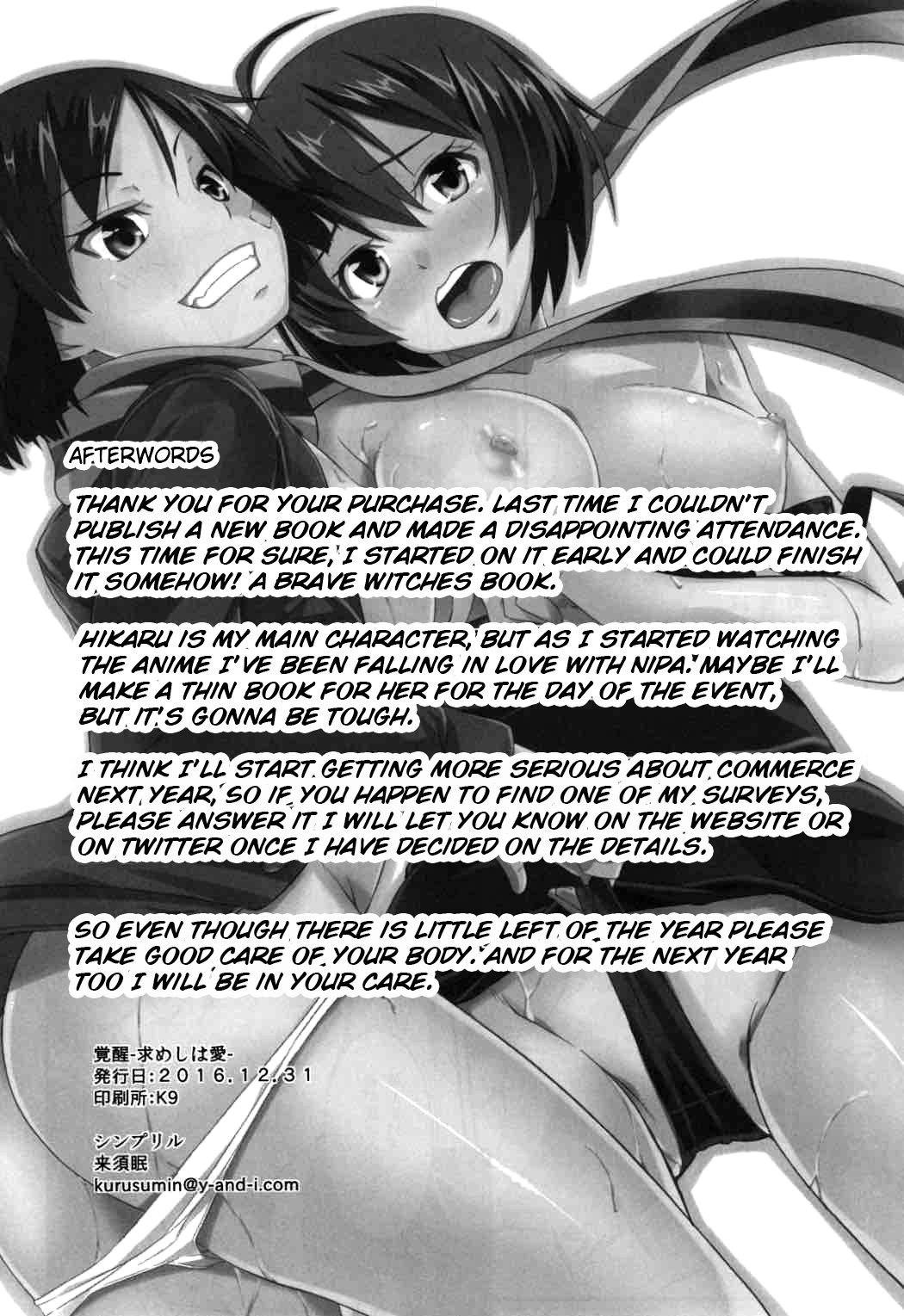 Awakening Series — Seeking for Love  [Simfrill (Kurusumin)]