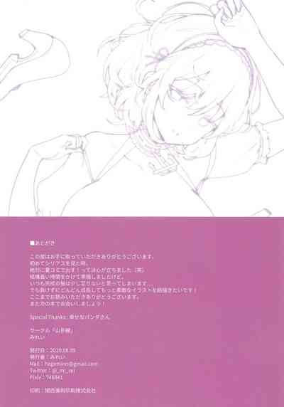 Azur Lane Series — Daily Routine  [C96] [Yamanotesen (Mirei)] [English] [Spicaworks]