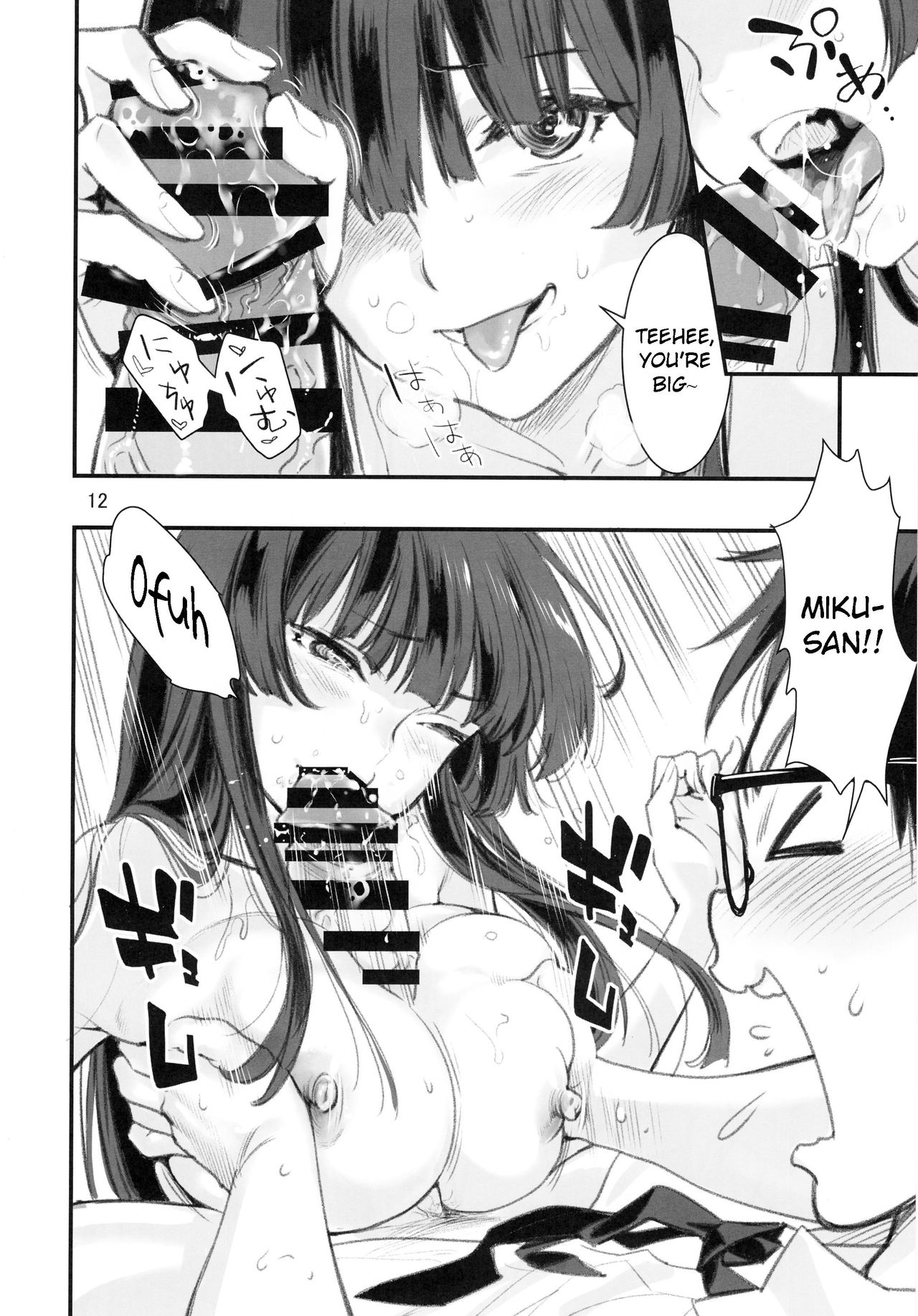 Baking Series — Another King’s Game 2 [C96] [Hassystant]