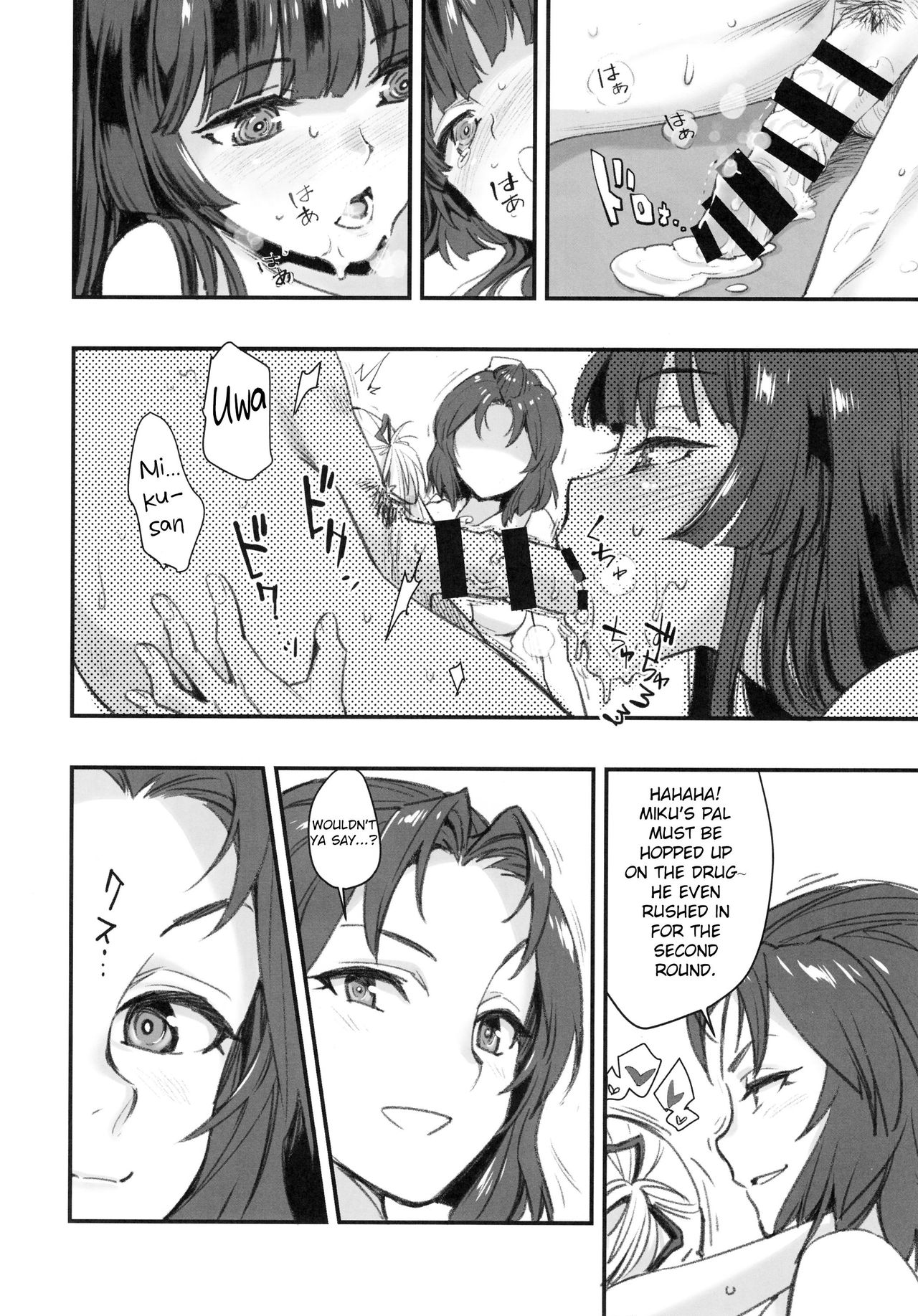 Baking Series — Another King’s Game 2 [C96] [Hassystant]