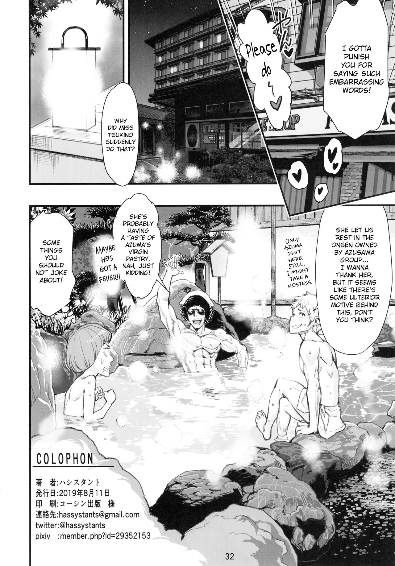 Baking Series — Another King’s Game 2 [C96] [Hassystant]