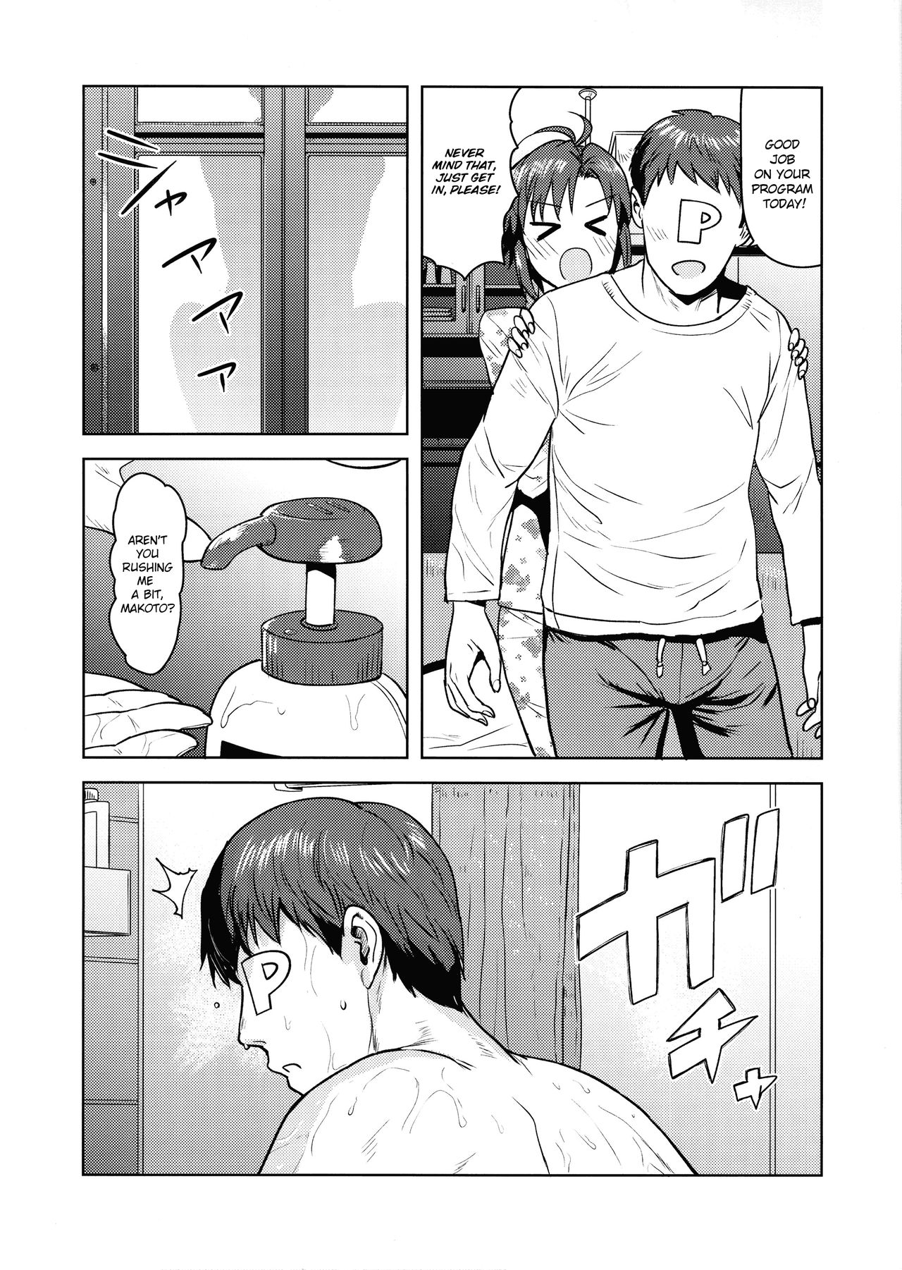 Bathroom Seduction Series — Bathtime with Makoto [C97] [PLANT (Tsurui)]