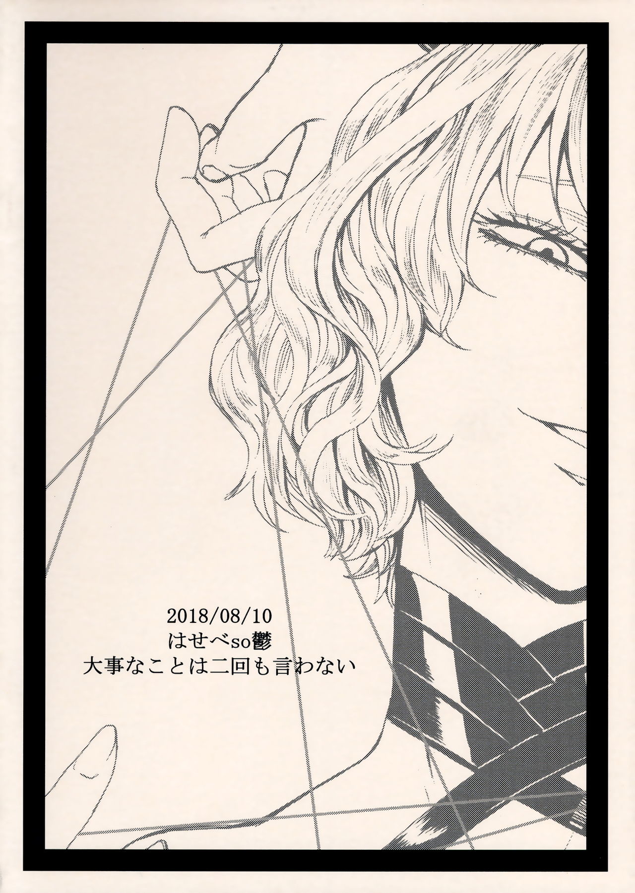 BDSM Series — Alice’s Living Doll Fucked and Used as a Sex Toy [C94] [Daiji na Koto wa Nikai mo Iwanai (Hasebe Soutsu)]