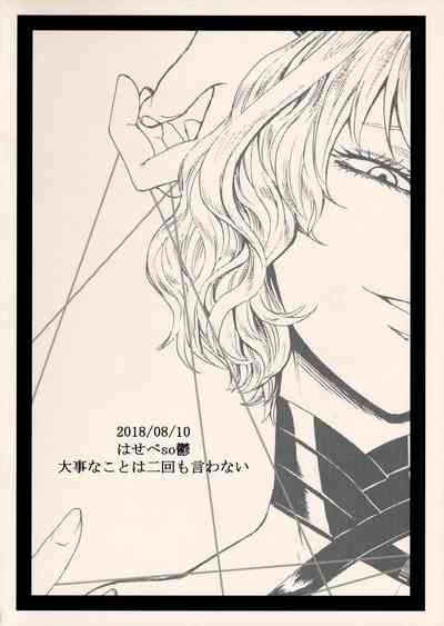 BDSM Series — Alice’s Living Doll Fucked and Used as a Sex Toy [C94] [Daiji na Koto wa Nikai mo Iwanai (Hasebe Soutsu)]