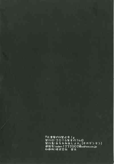 BDSM Series — Amatsukaze Obediently Takes Hardcore Anal and Creampie Fucking [C90] [Illumination. (Ogadenmon)] [Kantai Collection]