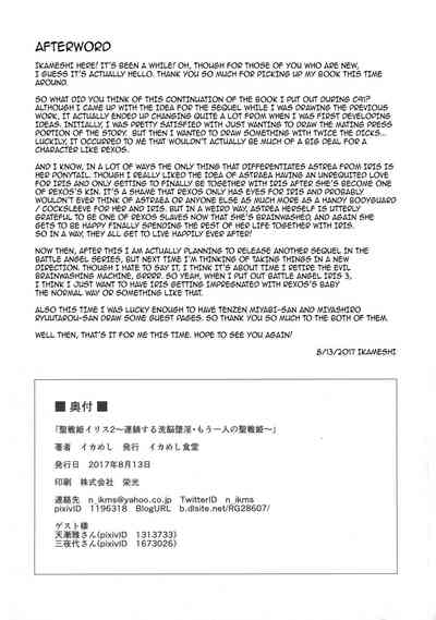 BDSM Series — Battle Angel Iris 2  Chained and Brainwashed Cyber Demon [C92] [Ikameshi Shokudou]