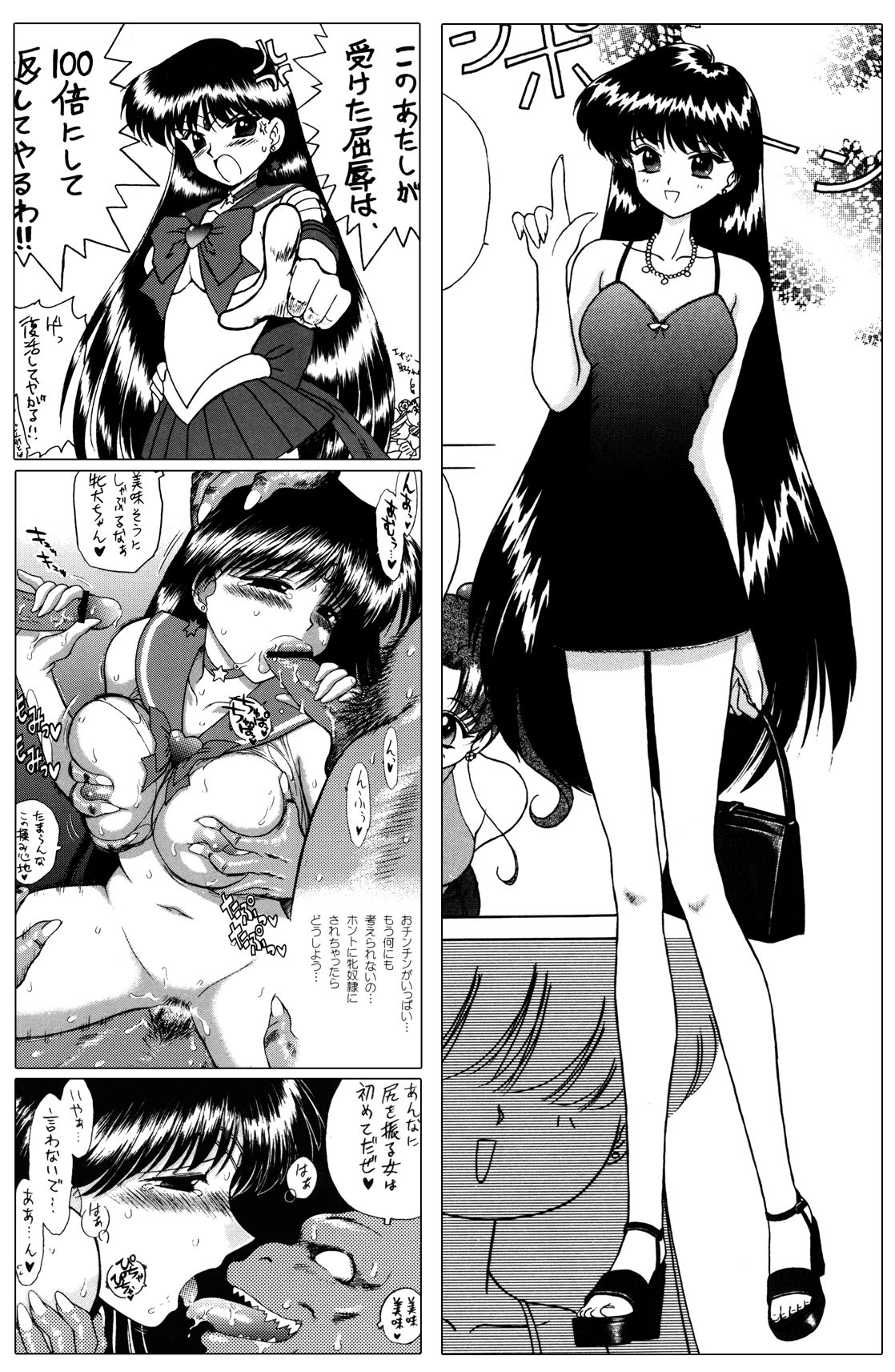 BDSM Series — Black Queen Spade Fanmade English Fuckfest