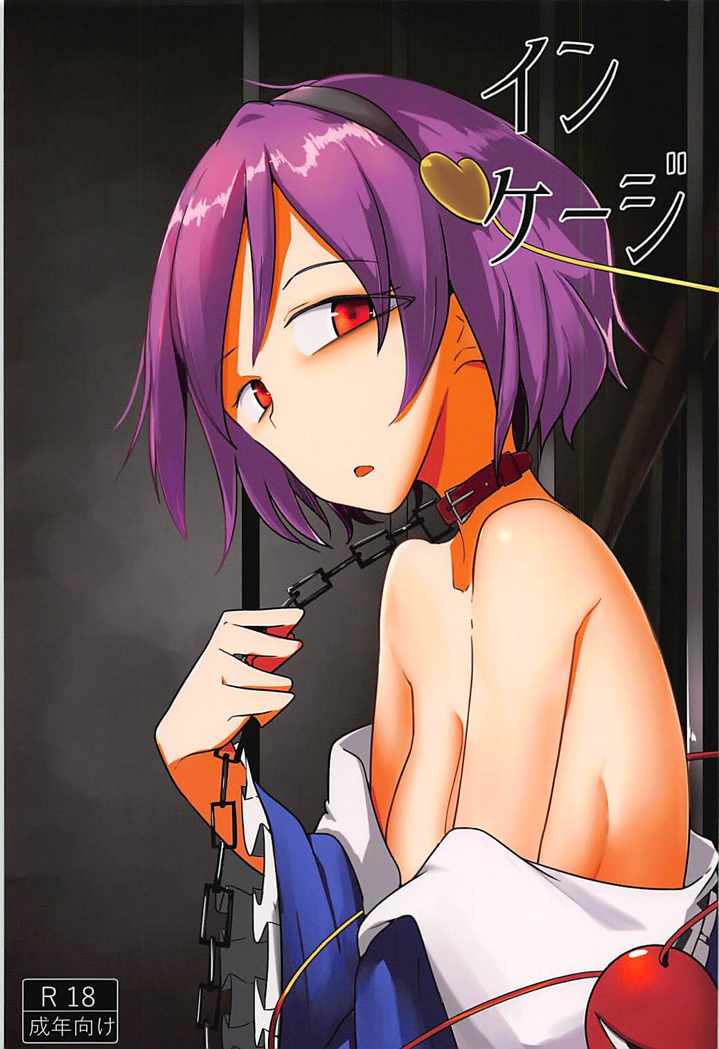 BDSM Series —  Bound and Fucked in a Cage, Helpless Slut Takes Rough Punishment [Reitaisai 15 Karamoyou Daitou Touhou Project]