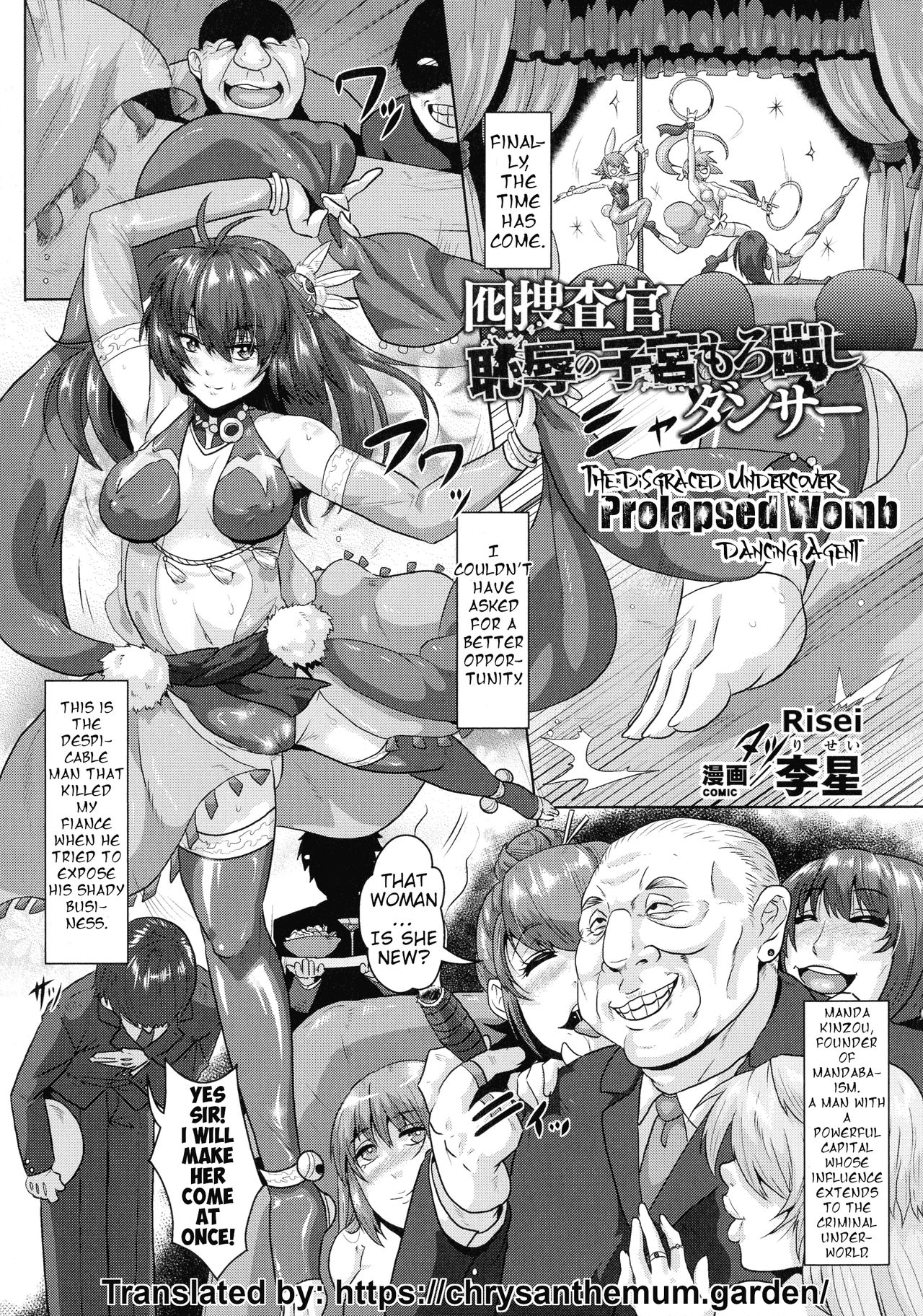BDSM Series — Disgraced Undercover Agent Forced into Prolapsed Womb Dancer [Risei]