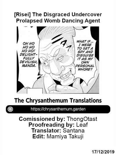 BDSM Series — Disgraced Undercover Agent Forced into Prolapsed Womb Dancer [Risei]