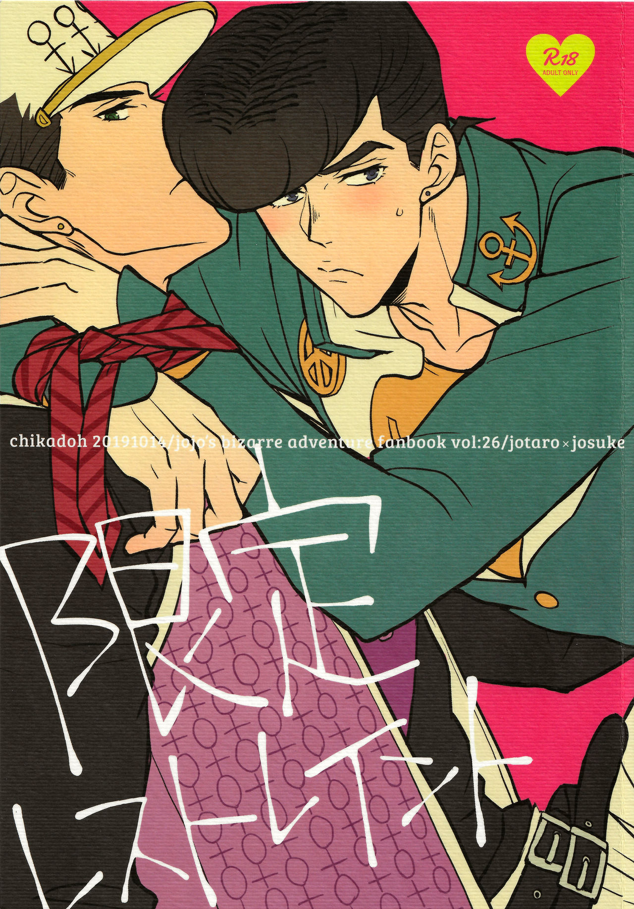 BDSM Series — Forced Restraint and Submission