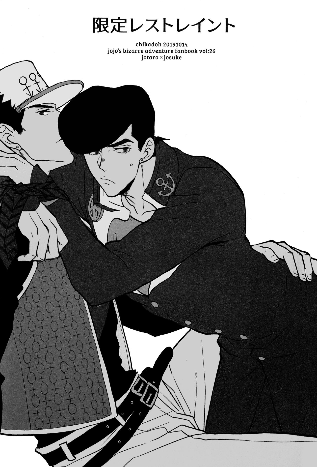 BDSM Series — Forced Restraint and Submission