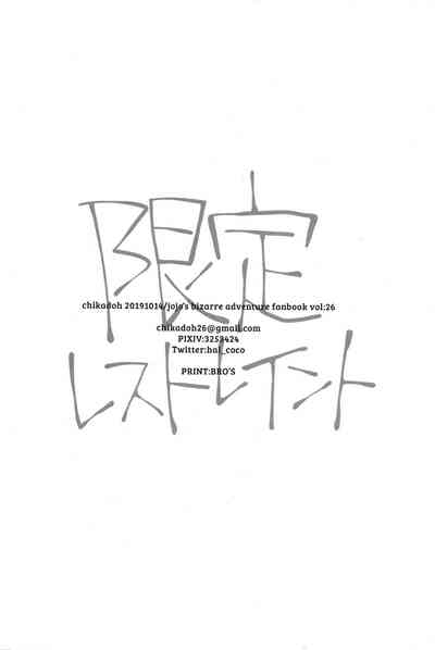 BDSM Series — Forced Restraint and Submission