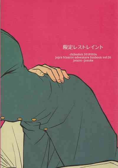 BDSM Series — Forced Restraint and Submission