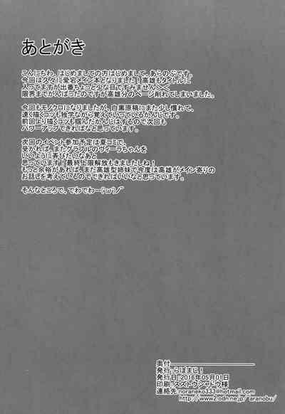 BDSM Series — Hard Training Life with Atago and Takao  [COMIC1☆10 Labomagi! Takeda Aranobu Kantai Collection -KanColle- English NHNL]