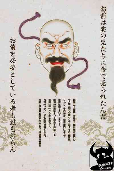 BDSM Series — House of Brutes Vol. 1 Ch. 8: Hardcore Bondage and Domination [Gengoroh Tagame]