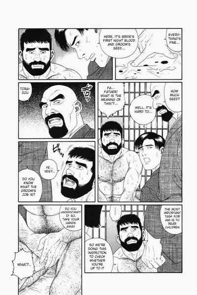 BDSM Series — House of Brutes Vol. 1: Hardcore Gay Domination and Rough Sex [Gengoroh Tagame]