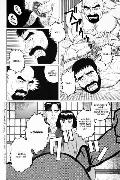 BDSM Series — House of Brutes Vol. 1: Hardcore Gay Domination and Rough Sex [Gengoroh Tagame]