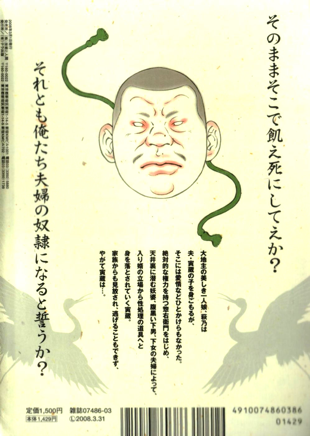 BDSM Series — House of Brutes Vol. 2 Ch. 1: Dominant Men and Submissive Captives [Tagame Gengoroh]