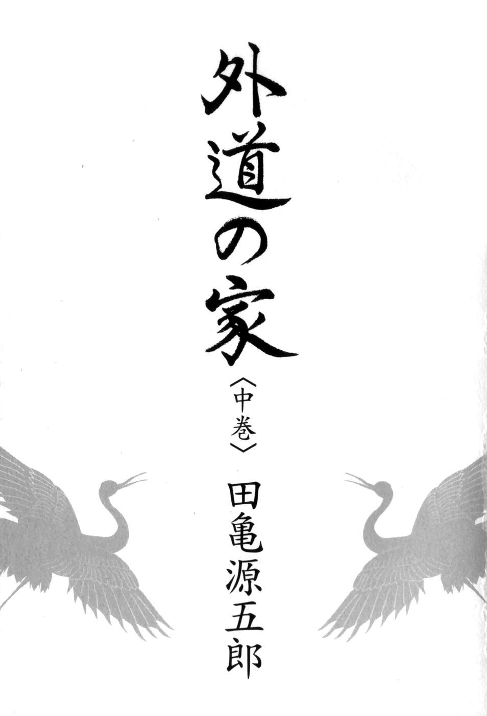 BDSM Series — House of Brutes Vol. 2 Ch. 1: Dominant Men and Submissive Captives [Tagame Gengoroh]