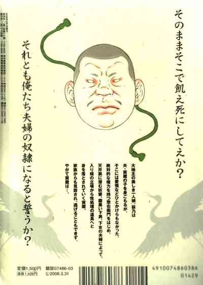 BDSM Series — House of Brutes Vol. 2 Ch. 1: Dominant Men and Submissive Captives [Tagame Gengoroh]