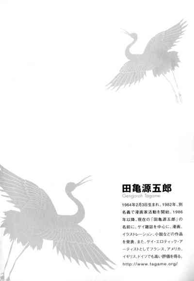 BDSM Series — House of Brutes Vol. 2 Ch. 1: Dominant Men and Submissive Captives [Tagame Gengoroh]