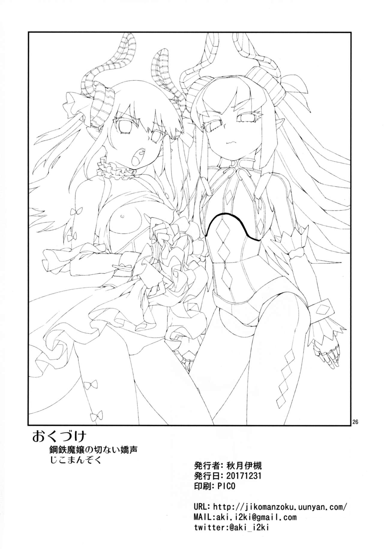 BDSM Series —  Iron Witch’s Cruel Compulsion: Hardcore Magical Domination Rough Sex