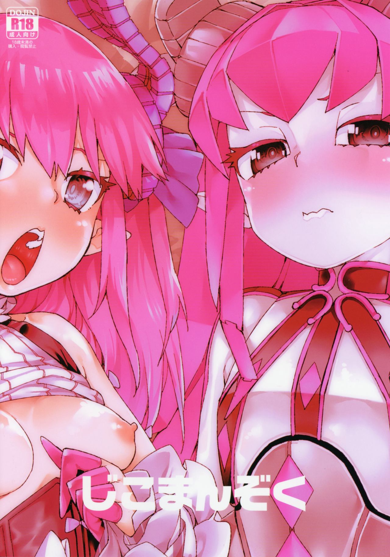 BDSM Series —  Iron Witch’s Cruel Compulsion: Hardcore Magical Domination Rough Sex