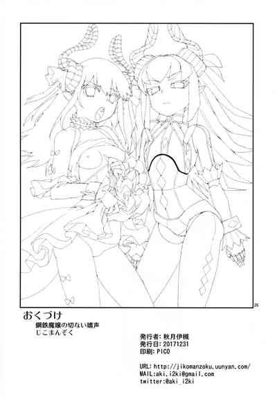 BDSM Series —  Iron Witch’s Cruel Compulsion: Hardcore Magical Domination Rough Sex