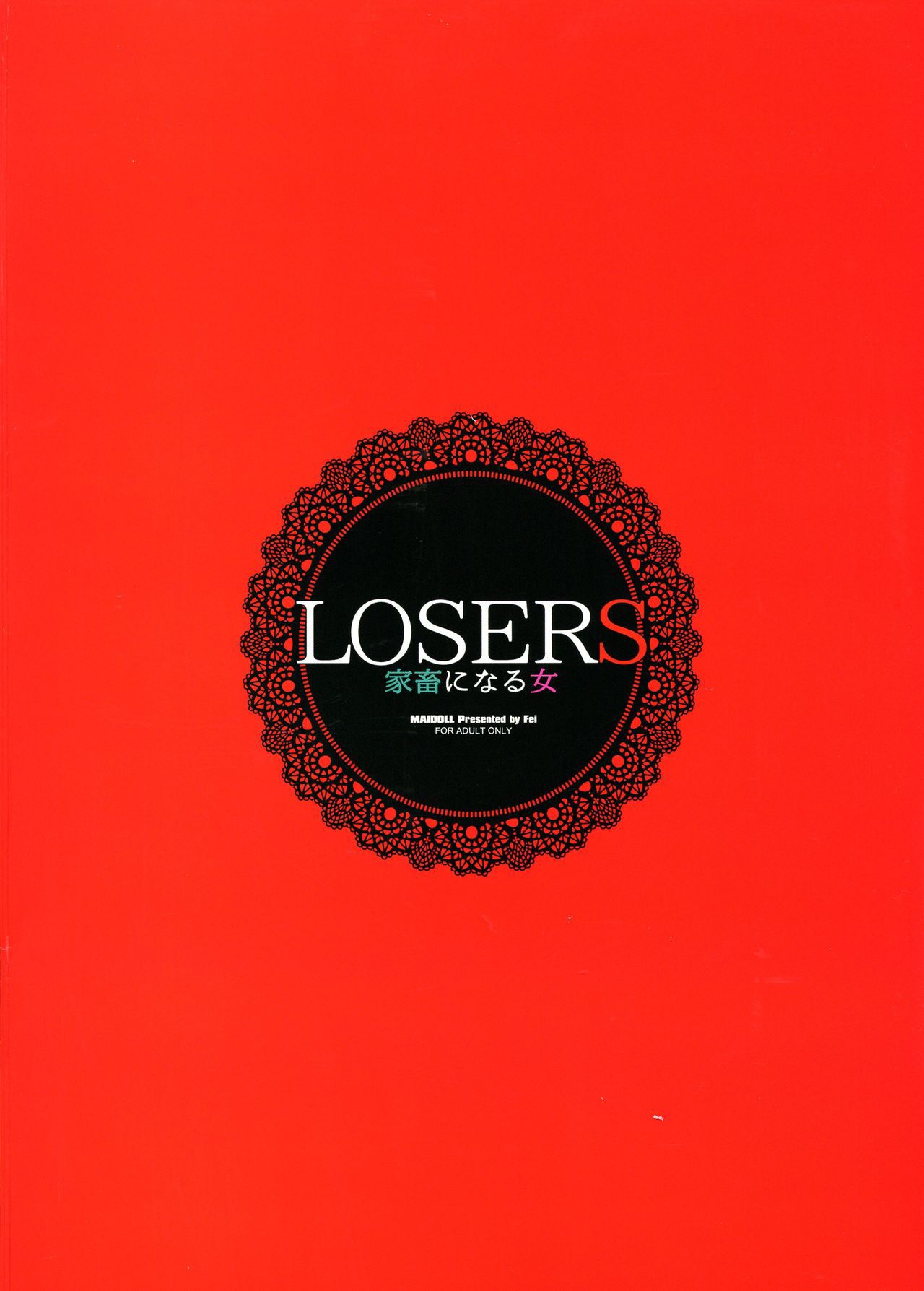 BDSM Series —  LOSERS  Women Turned Into Livestock [C95] [MAIDOLL (Fei)] [Kakegurui] [English] [CGrascal] [Colorized]
