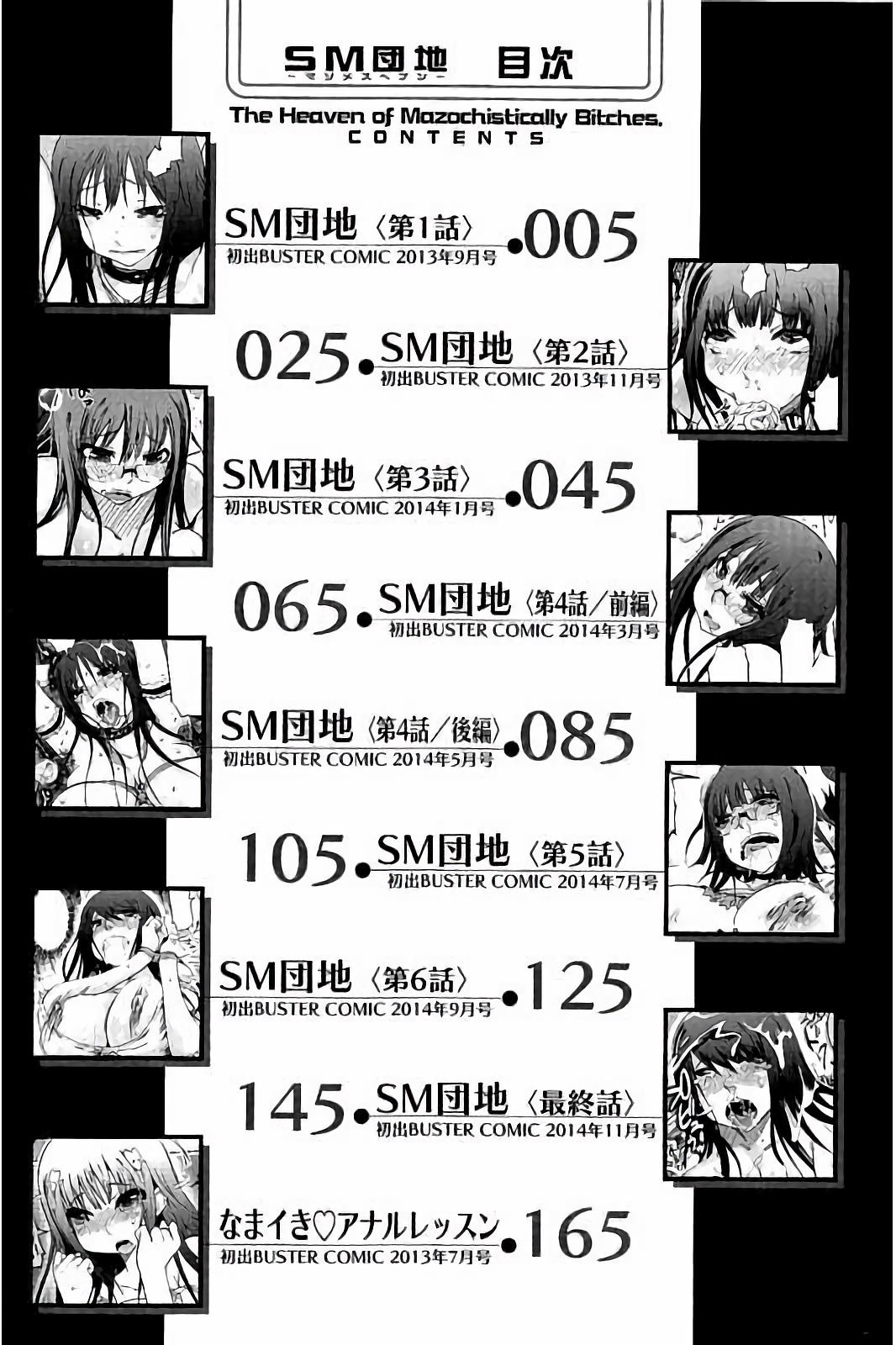 BDSM Series — Masochistic Slut Apartment Fuck Heaven [Marukidou] [English] [Toyo Trans]