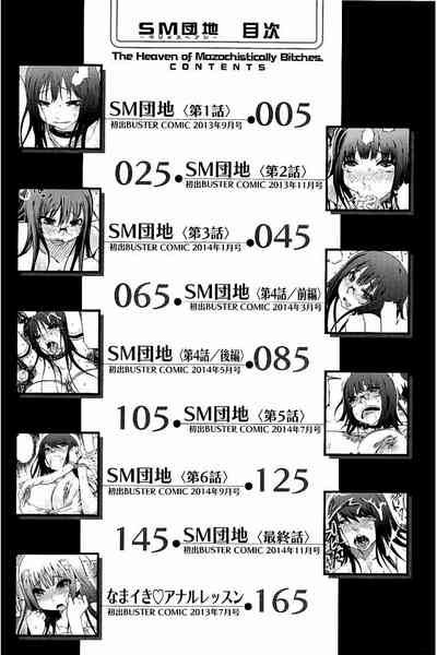 BDSM Series — Masochistic Slut Apartment Fuck Heaven [Marukidou] [English] [Toyo Trans]