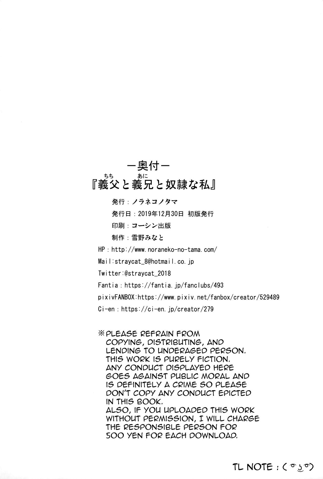 BDSM Series — My Husband and Brother-in-Law Use Me as Their Slave [C97] [Noraneko-no-Tama (Yukino Minato)]