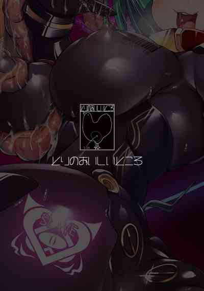 BDSM Series —  Pleasure and Violence Warp a Fabricated Sense of Justice  [INUNO EROIHON Vol. 02]