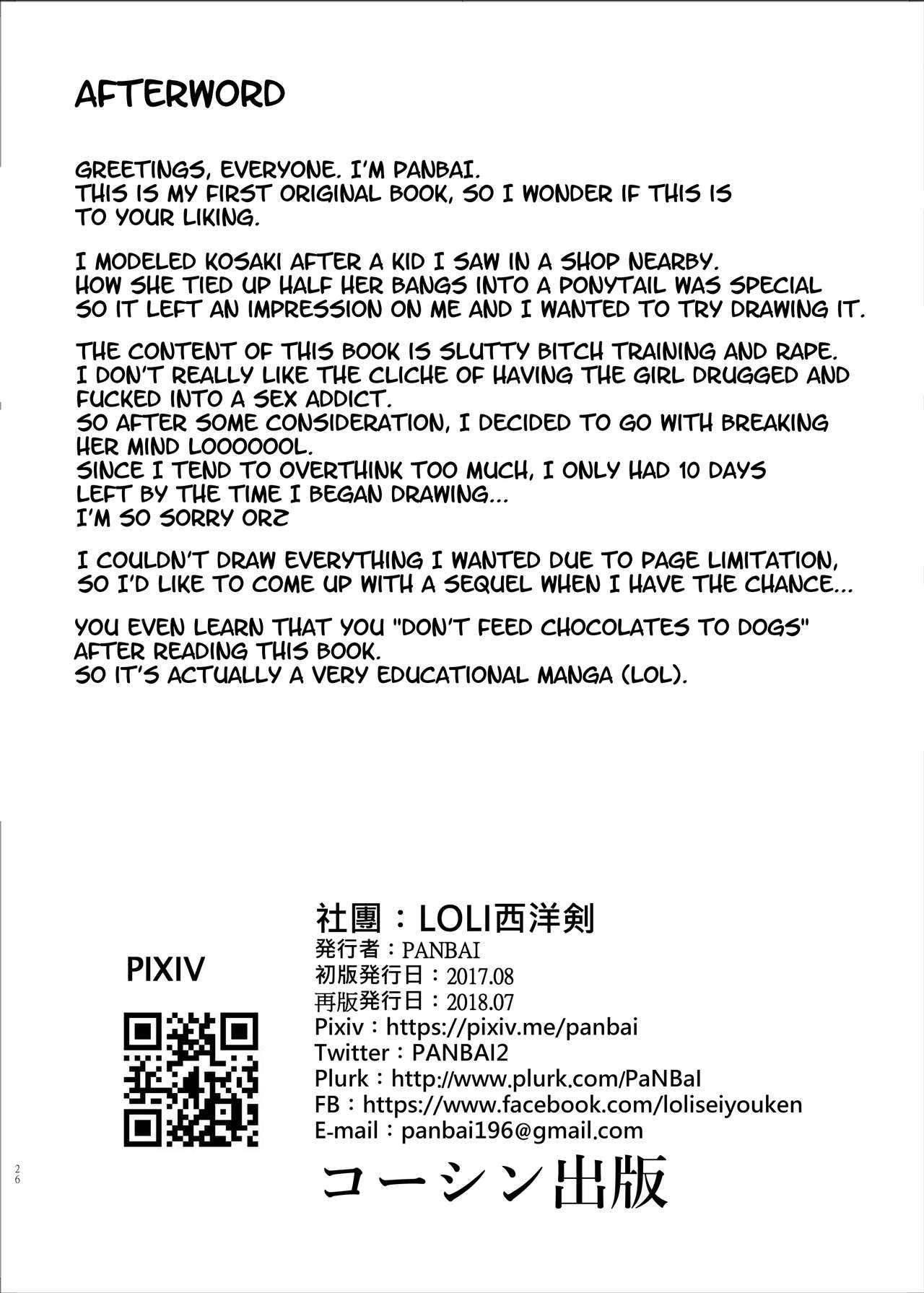 BDSM Series — Pochi Bitch Training: English Language Hardcore Fuck Training [LOLI Seiyouken (PANBAI)]