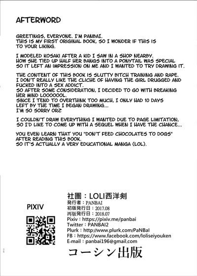 BDSM Series — Pochi Bitch Training: English Language Hardcore Fuck Training [LOLI Seiyouken (PANBAI)]