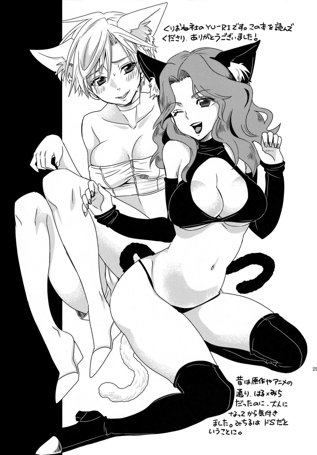 BDSM Series — Punishment For An Idol Soldier! Uranus Passion Edition: Rough Fucking & Humiliation [C89] [Kurione-sha (YU-RI)]