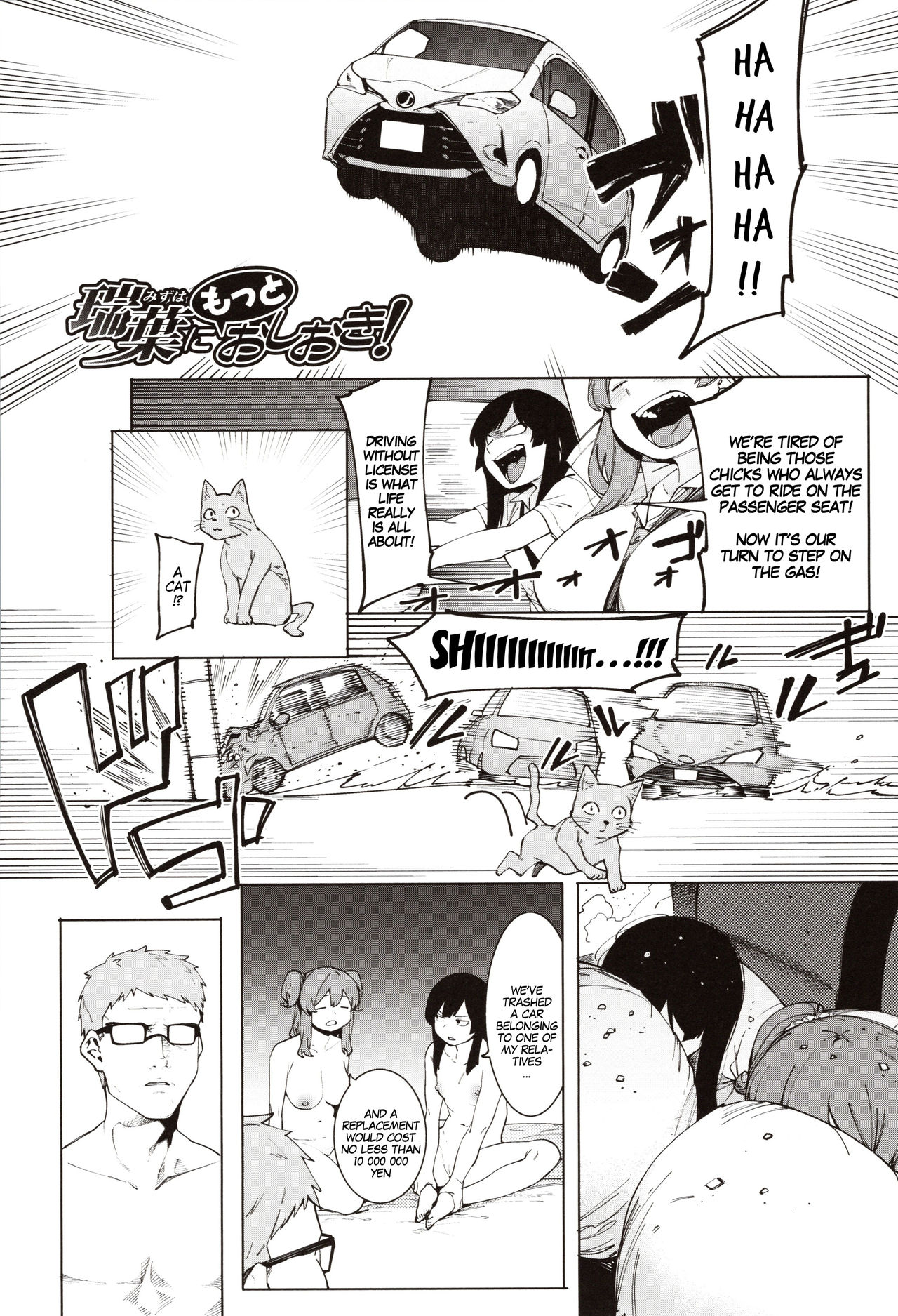 BDSM Series — Punishment Sex Action for Mizuha! Chapters 1-4 [Menea The Dog]