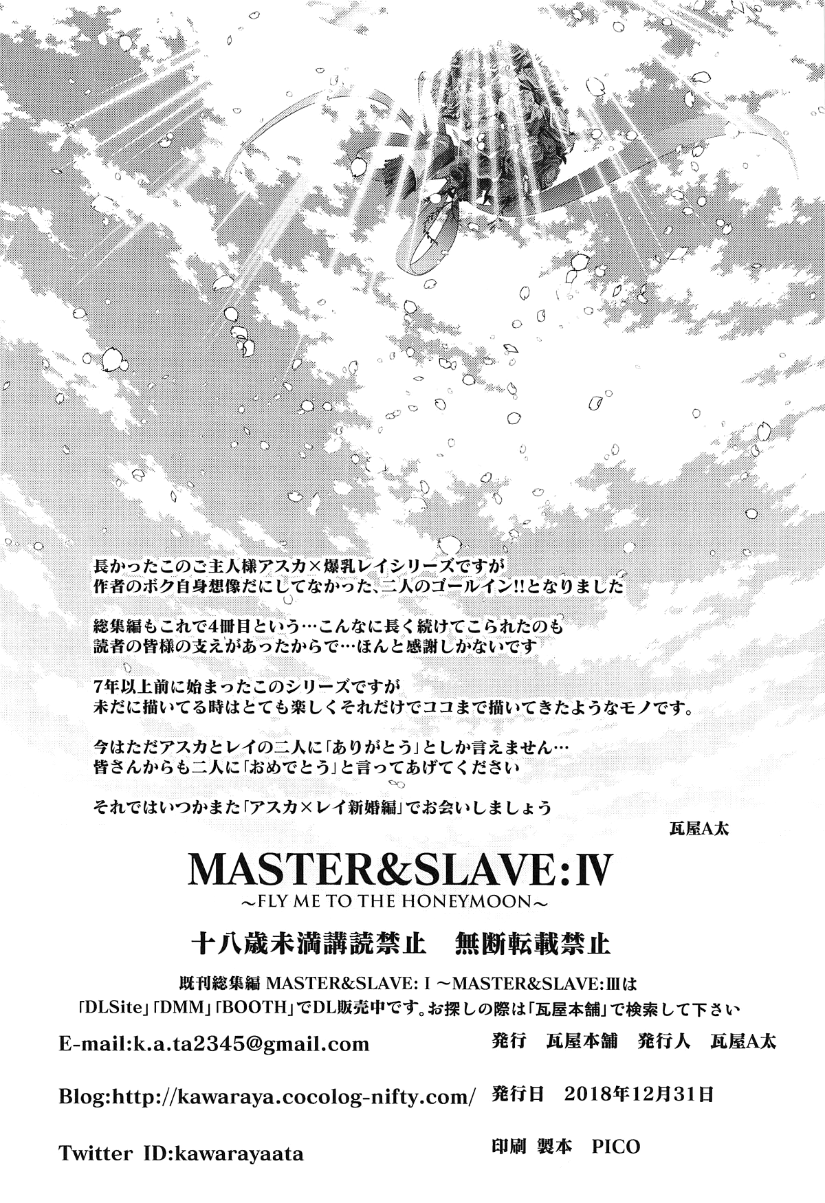 BDSM Series —  Slave Training and Domination Sessions Ch.1-3 [C95] [Kawaraya Honpo (Kawaraya A-ta)]