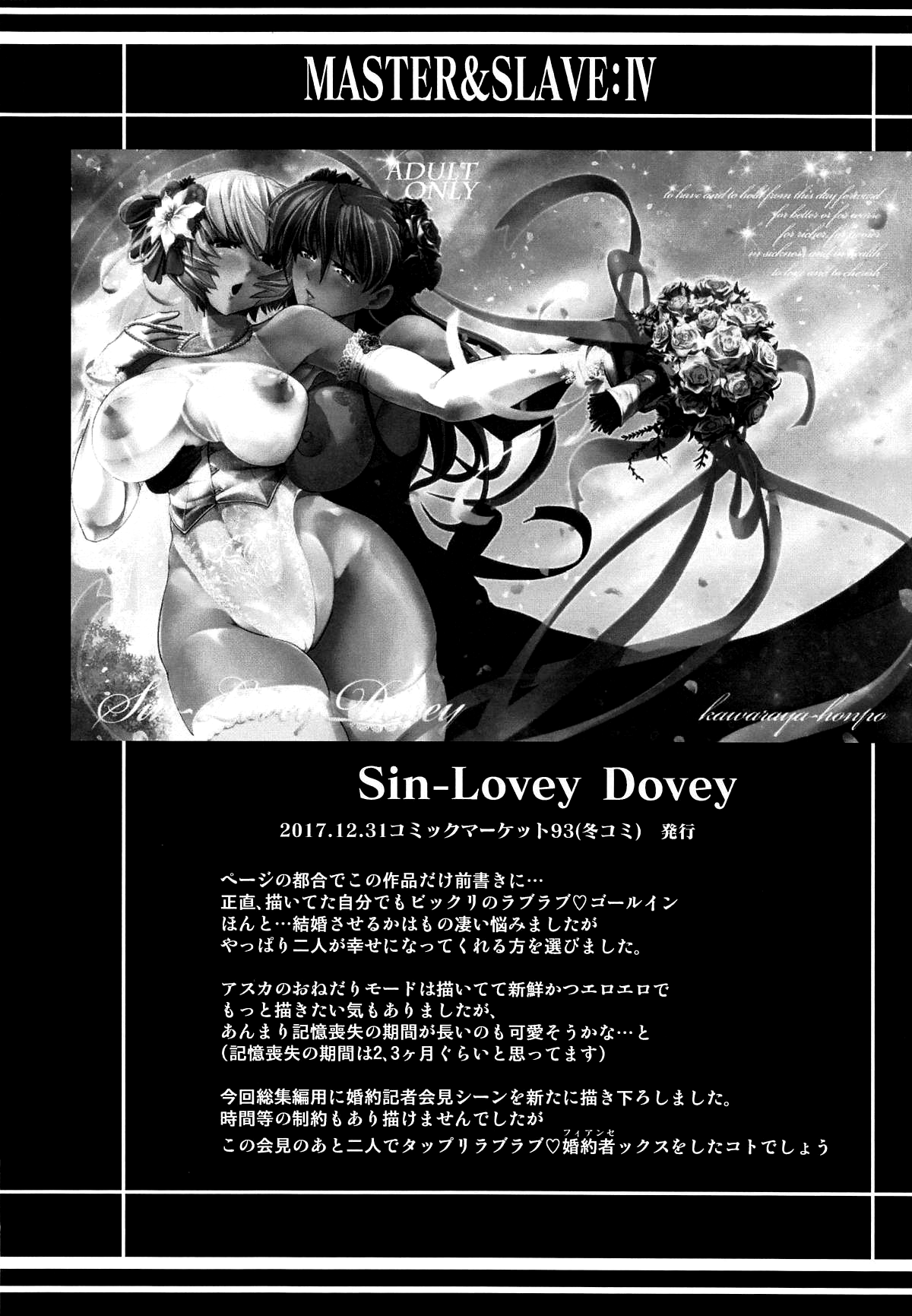 BDSM Series —  Slave Training and Domination Sessions Ch.1-3 [C95] [Kawaraya Honpo (Kawaraya A-ta)]