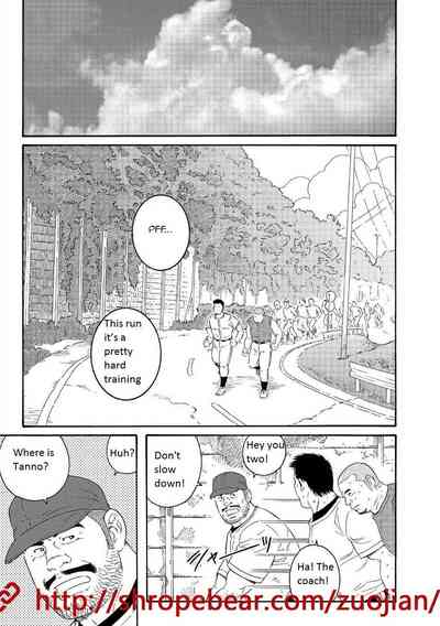 BDSM Series — Slave Training Summer Camp: Hardcore Bondage, Humiliation, and Domination [Tagame Gengoroh]