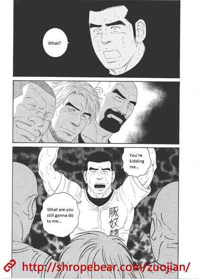 BDSM Series — Slave Training Summer Camp: Hardcore Bondage, Humiliation, and Domination [Tagame Gengoroh]