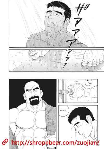 BDSM Series — Slave Training Summer Camp: Hardcore Bondage, Humiliation, and Domination [Tagame Gengoroh]