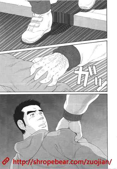 BDSM Series — Slave Training Summer Camp: Hardcore Bondage, Humiliation, and Domination [Tagame Gengoroh]